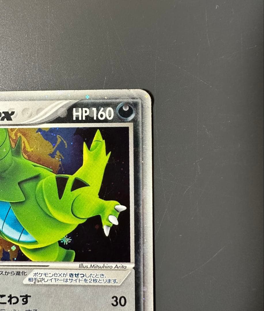 093/106 バンギラスex 金の空、銀の海 ヨーギラス、サナギラス付