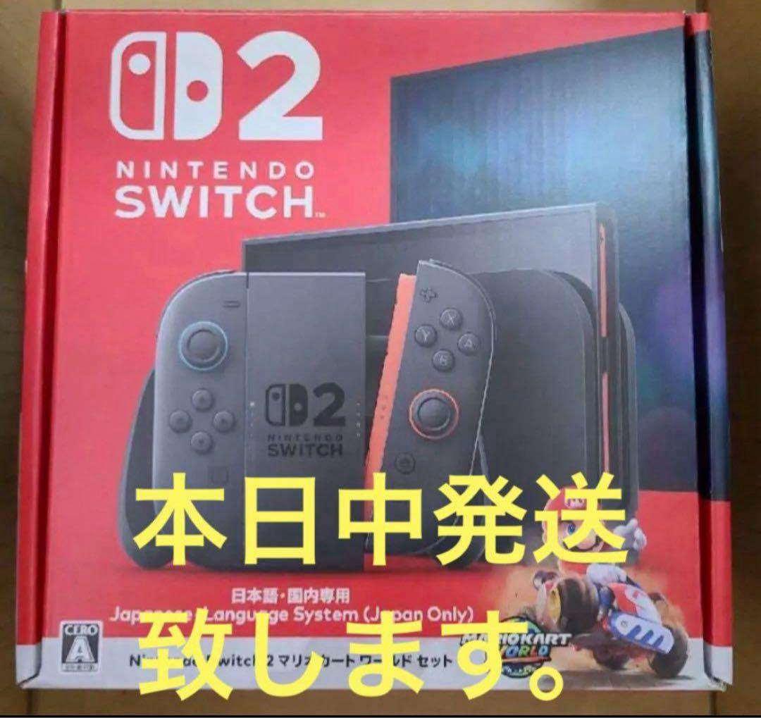 新品未開封Nintendo Switch 2 マリオカートワールドセット Nintendo Switch 新品 (Nintendo 2 マリオカート ワールドセット) 日本