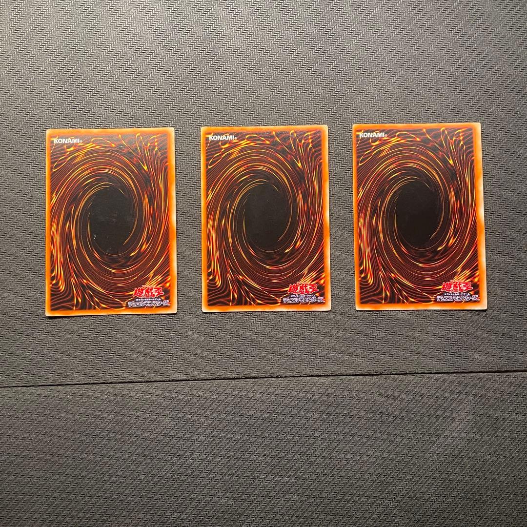遊*春様 遊戯王 死のデッキ破壊ウイルス 初期 ウルトラレア 3枚セット