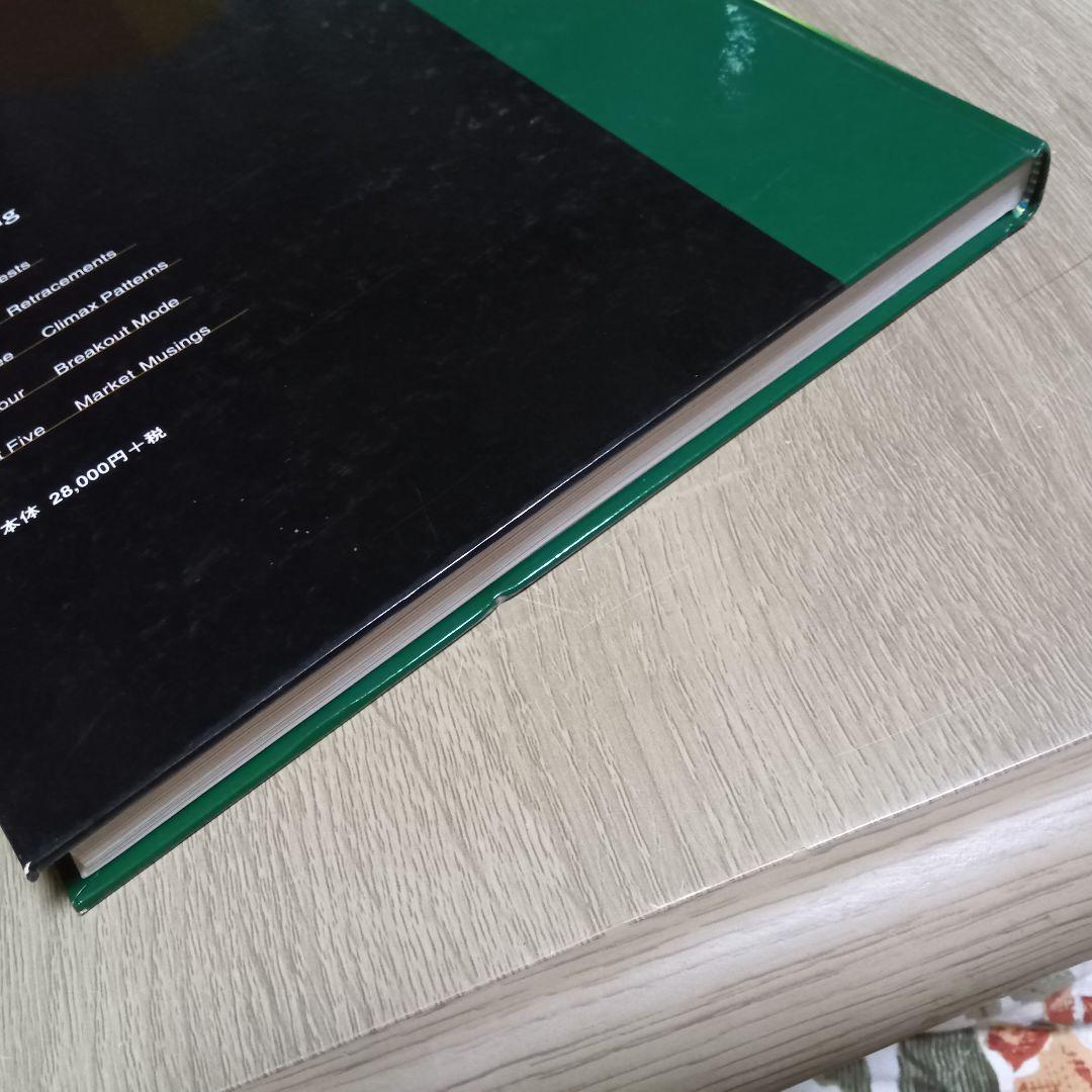 魔術師リンダ・ラリーの短期売買入門 リンダ・ブラッドフォードラシュキ　1999年