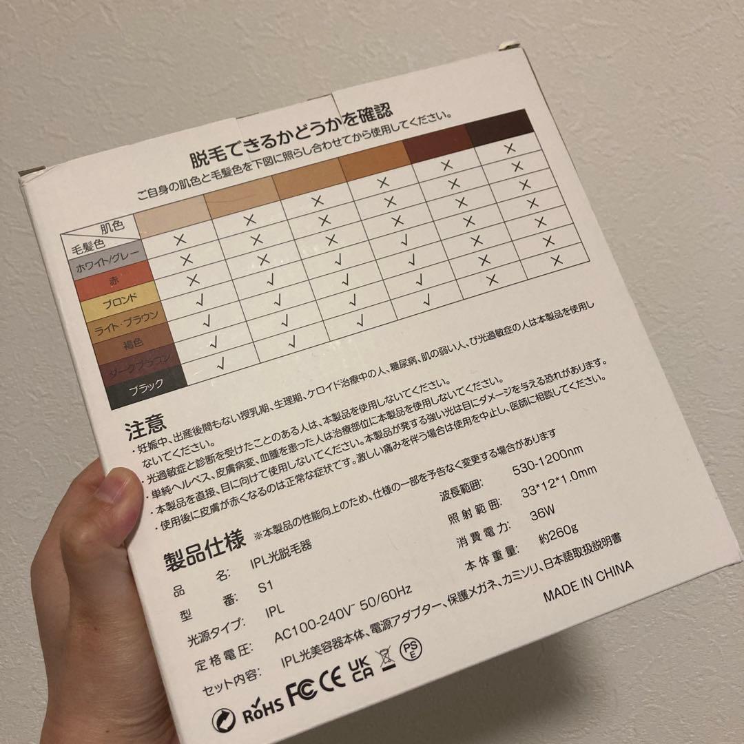 IPL脱毛器 S1 - メルカリ