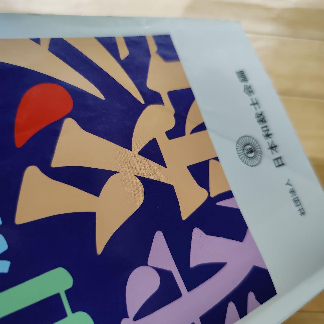 新版 和服裁縫 ハンドブック 社会法人 日本和裁士会編 - メルカリ