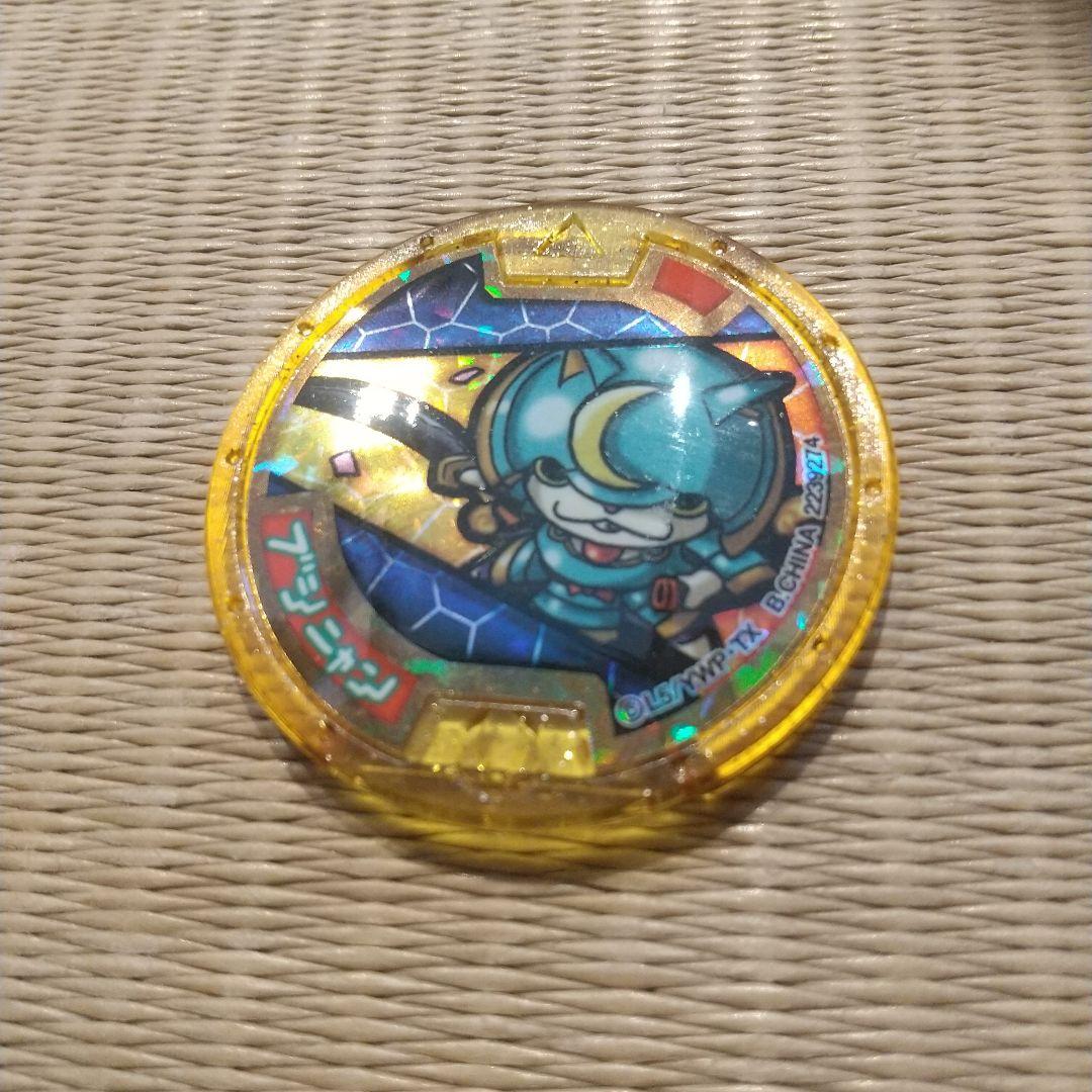 りょーーま様専用 妖怪メダル レジェンドメダル ブシニャン 初代