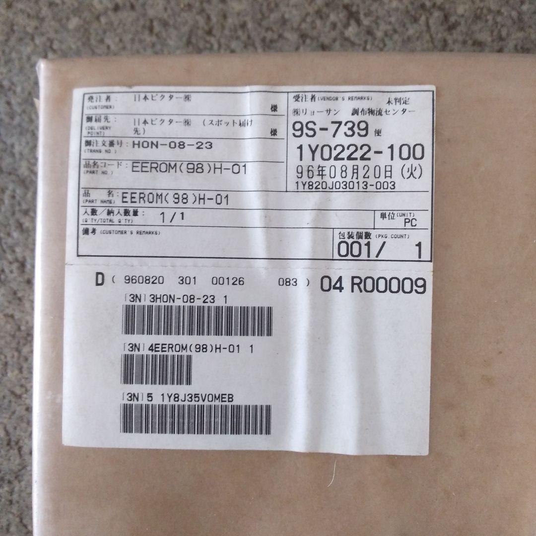 CONTEC 9S-739 EEPROM(98)H-01 MS-DOS3.3 - メルカリ