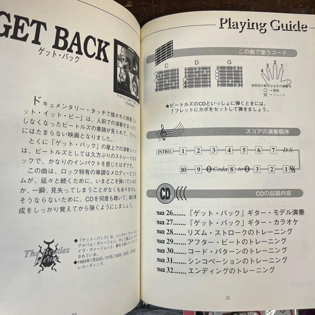 ビートルズ90分1曲マスター バックに合わせてギターが弾ける!!Vol.1/2