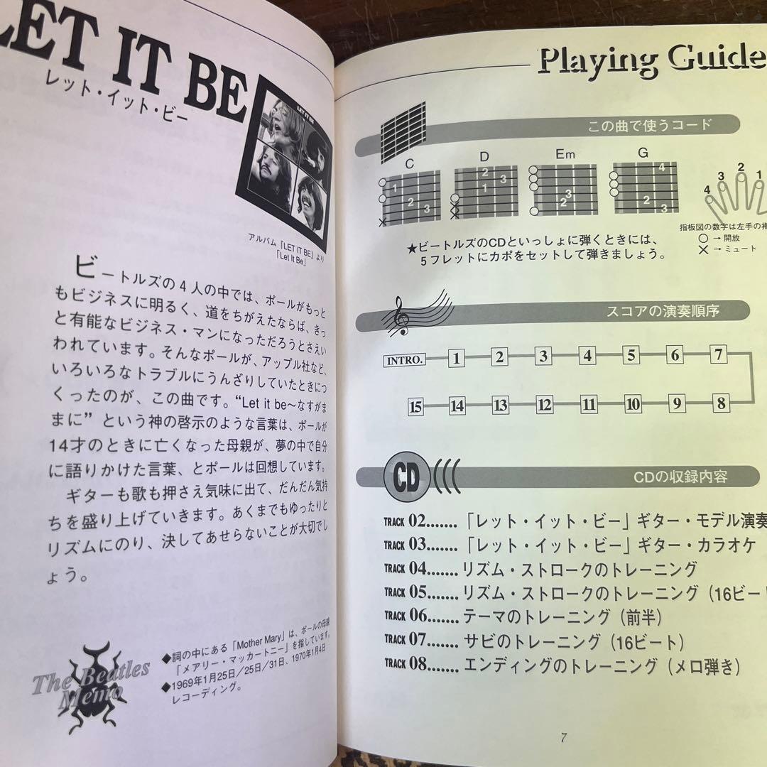 ビートルズ90分1曲マスター バックに合わせてギターが弾ける!!Vol.1/2