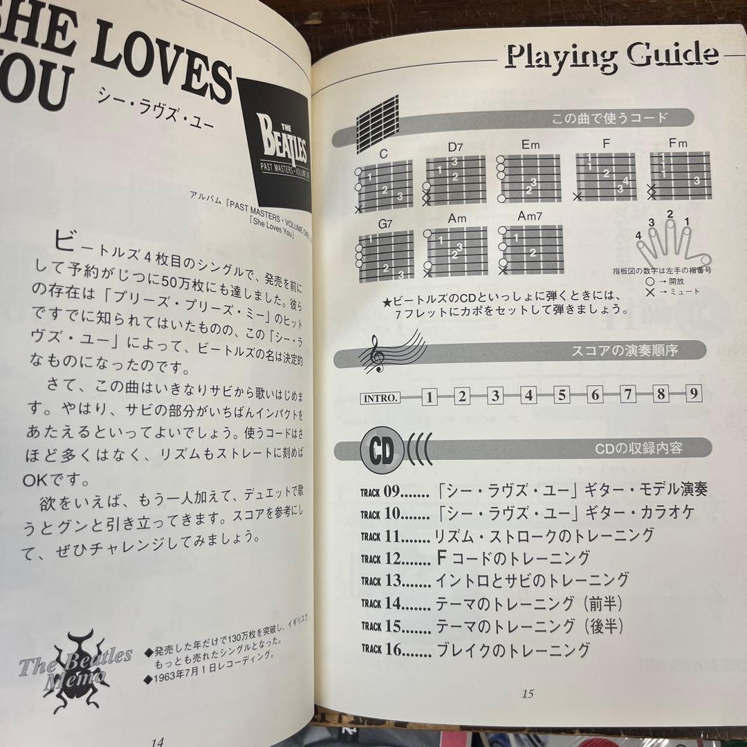ビートルズ90分1曲マスター バックに合わせてギターが弾ける!!Vol.1/2