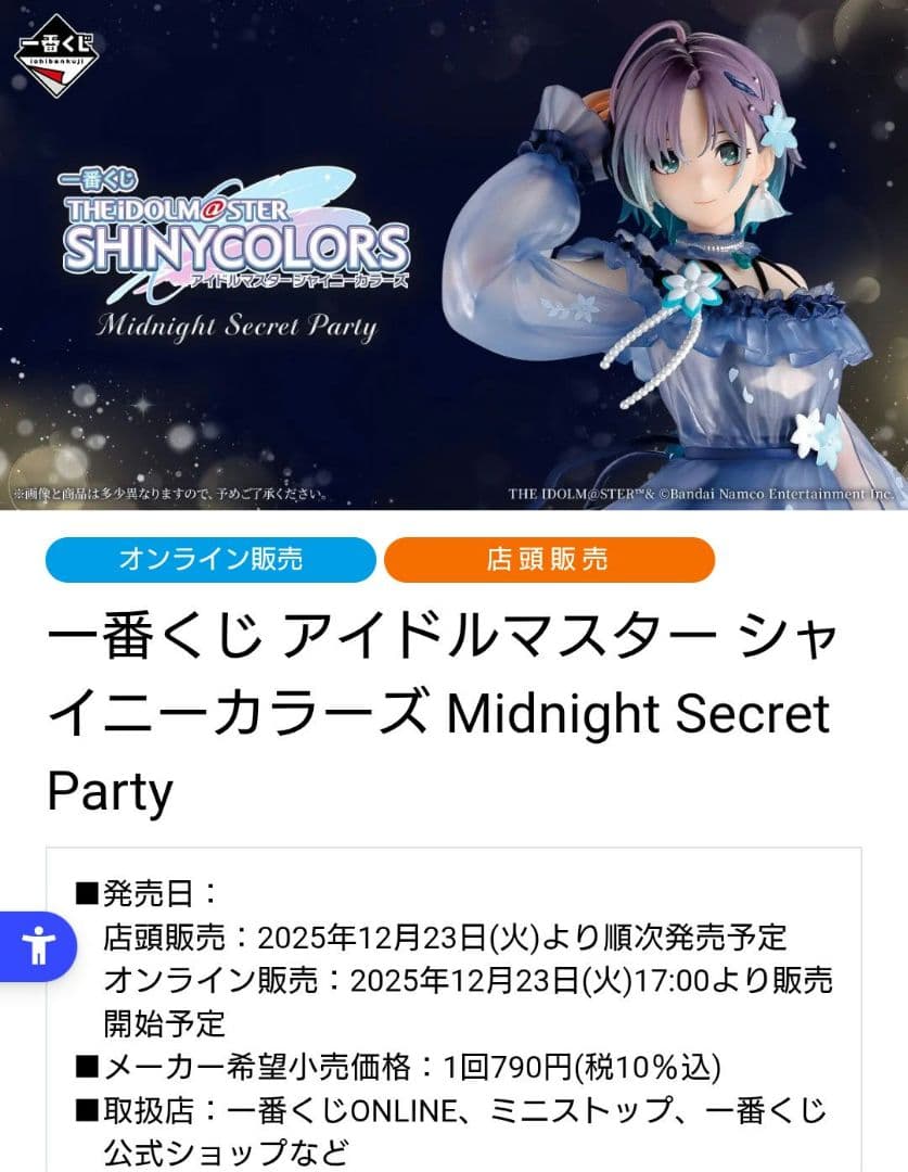 一番くじ『アイドルマスター』ラストワン賞 浅倉 透 フィギュア - メルカリ