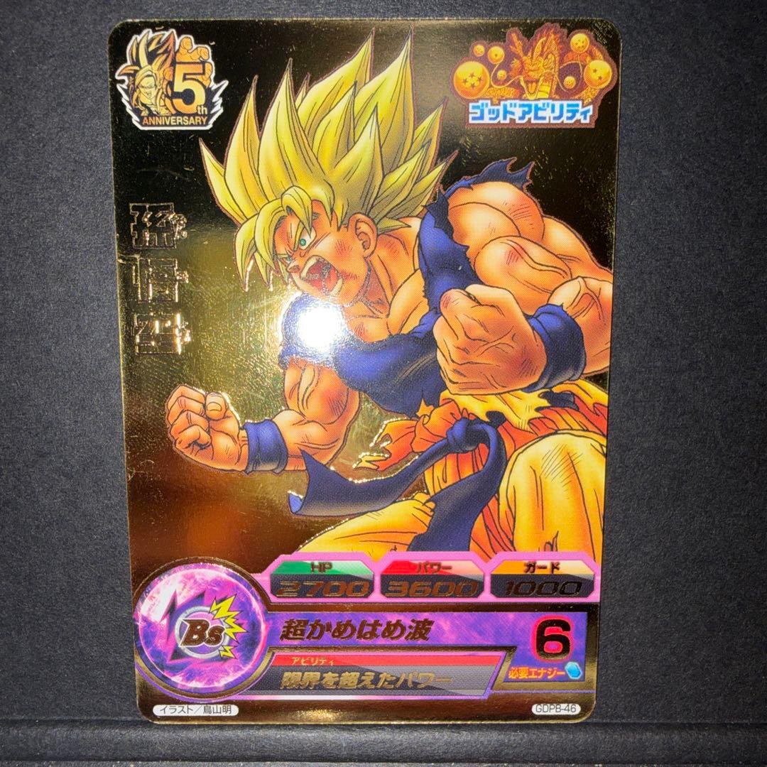 GDPB-46 孫悟空 - メルカリ