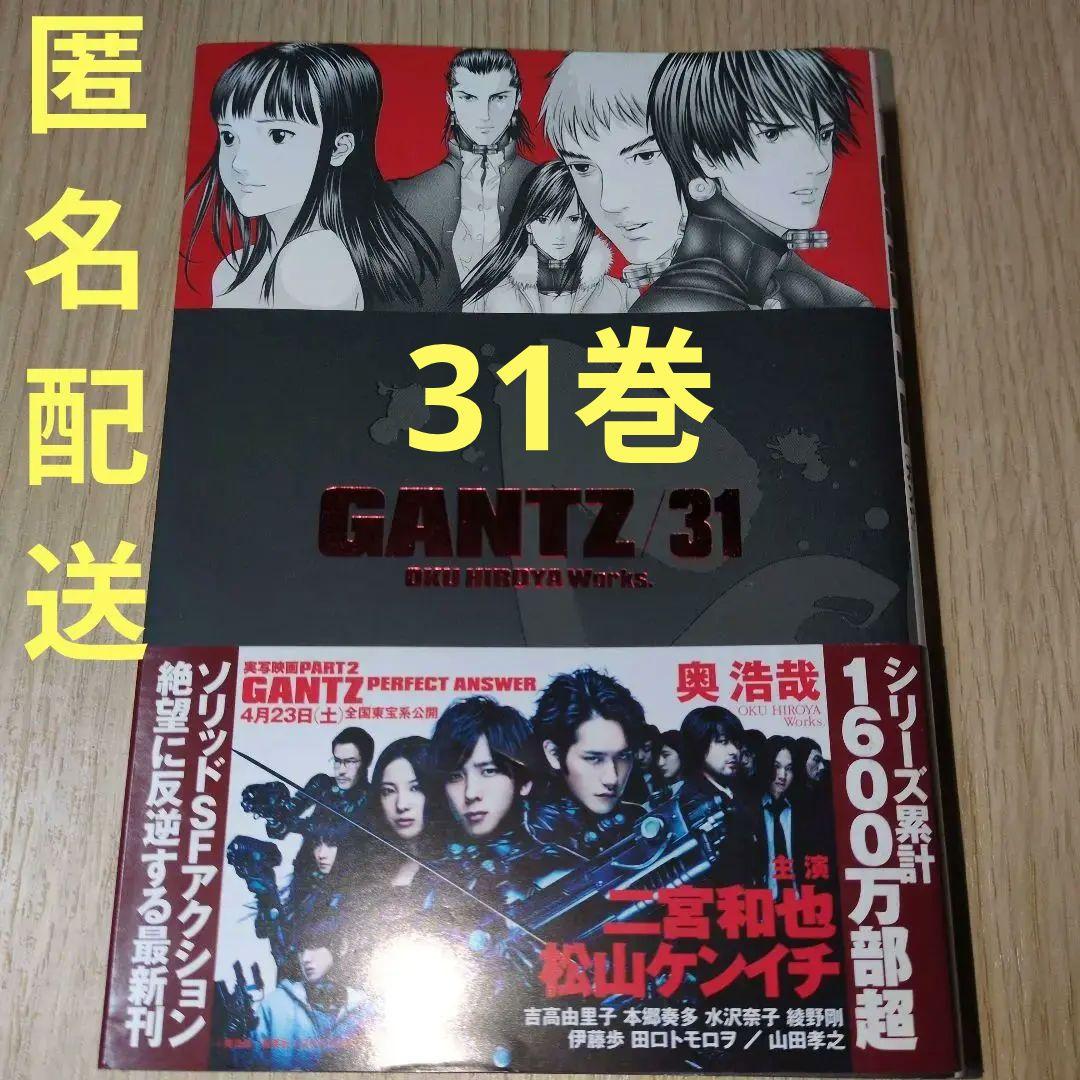 GANTZ 31 奥浩哉 ヤングジャンプ ガンツ - メルカリ