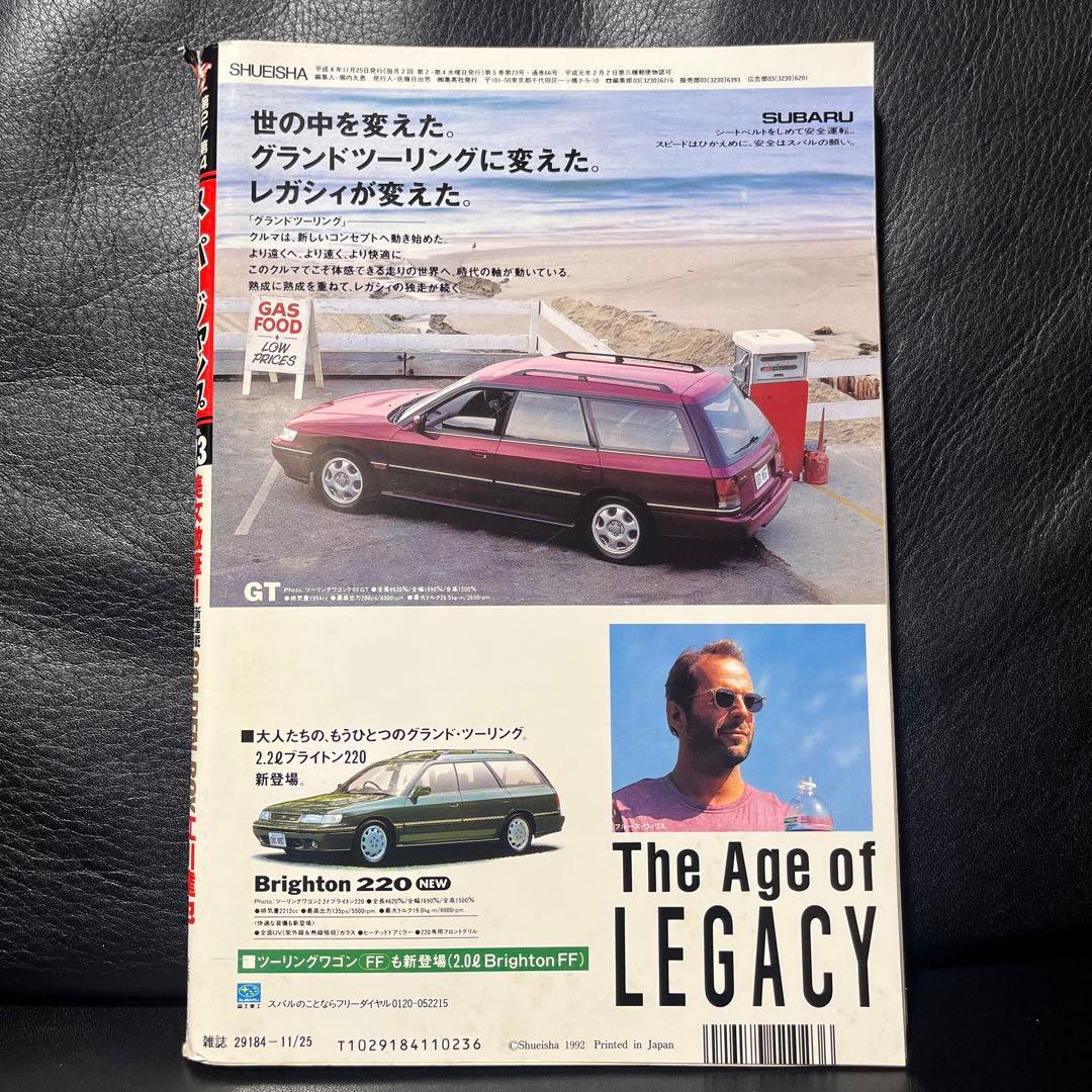 5. スーパージャンプ 1992年 23号 - メルカリ