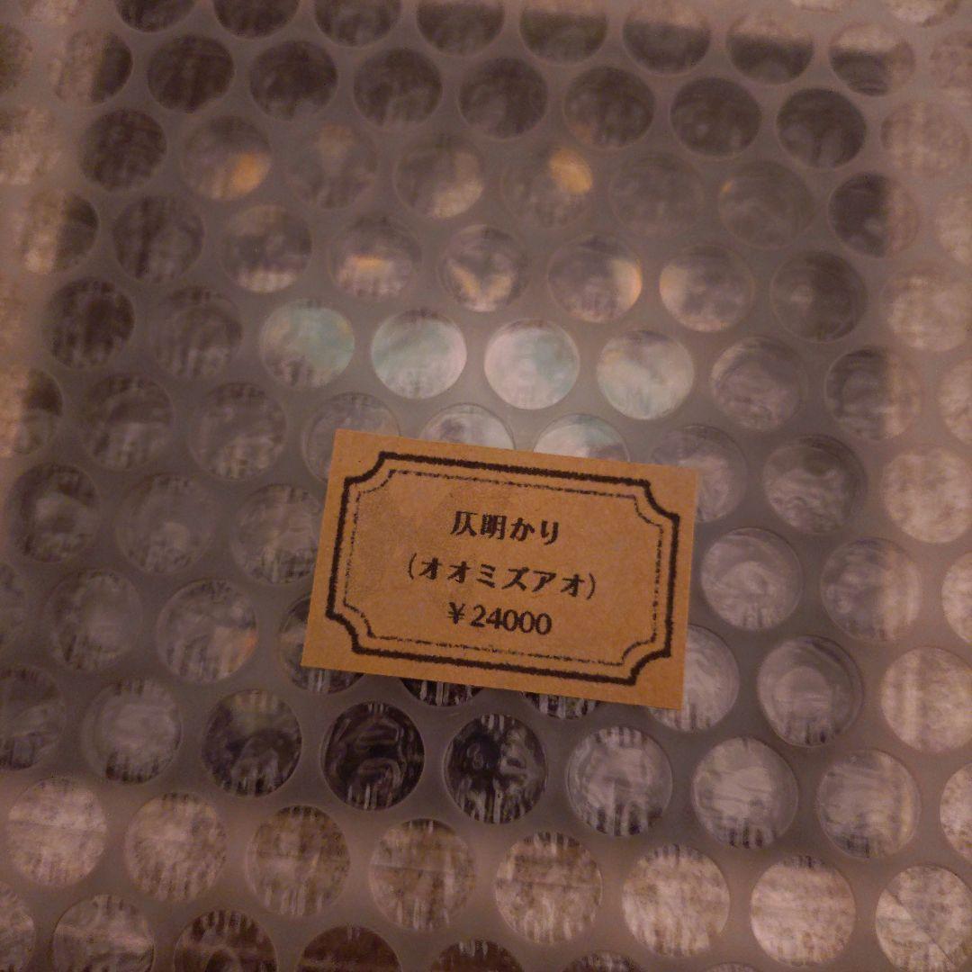 ツカナ製作所様 オオミズアオ 仄明かりサイン入り＆ポストカード