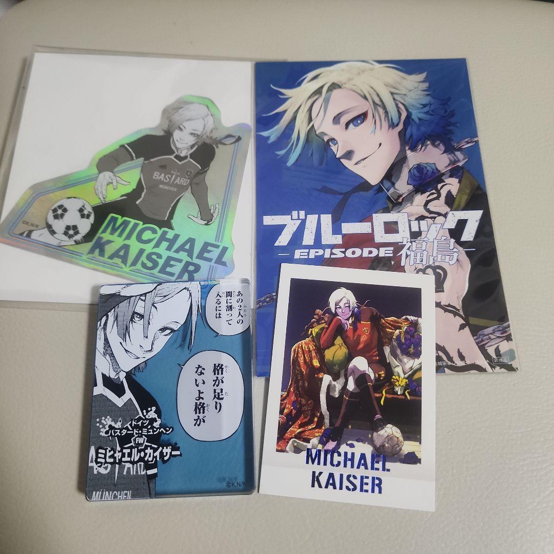 ブルーロック展 ミヒャエル・カイザー セット売り ステッカー ぱしゃ