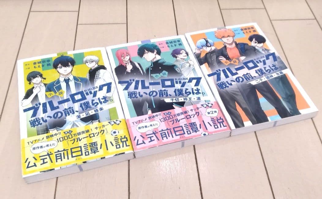 ブルーロック 1巻〜37巻 全巻＋関連本12冊 合計49冊セット - メルカリ