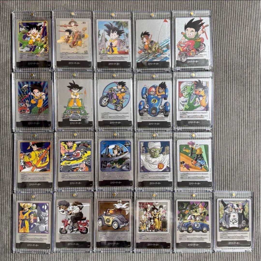 ドラゴンボール マンガブースター エナジーマーカー 全21種 コンプ