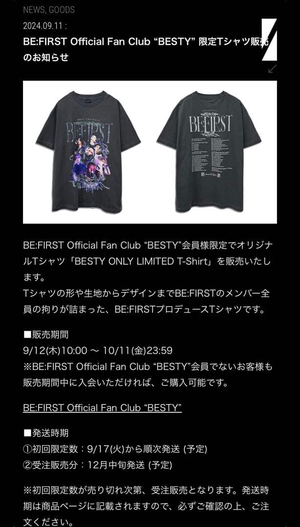 BE:FIRST アーティスト Tシャツ M - メルカリ
