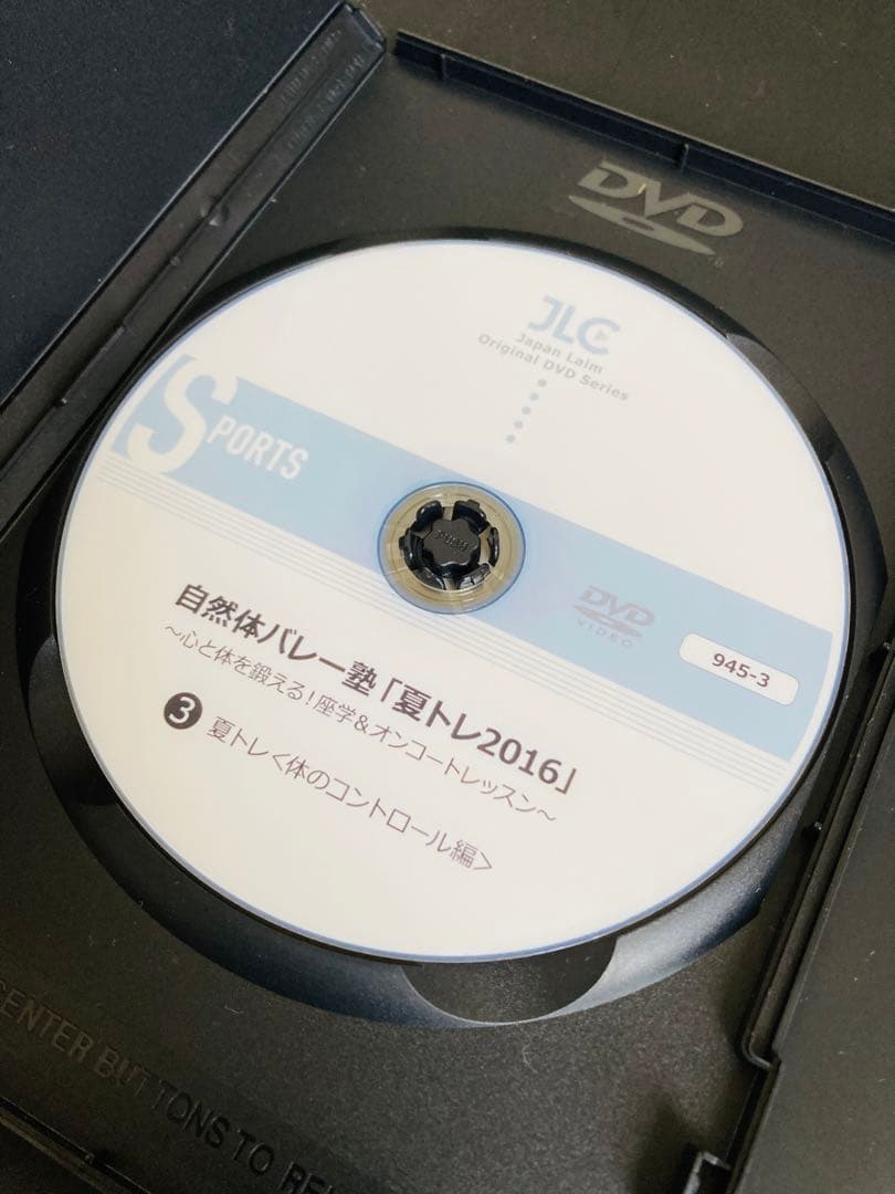 自然体バレー塾「夏トレ2016」 全5巻セット 定価31,900円