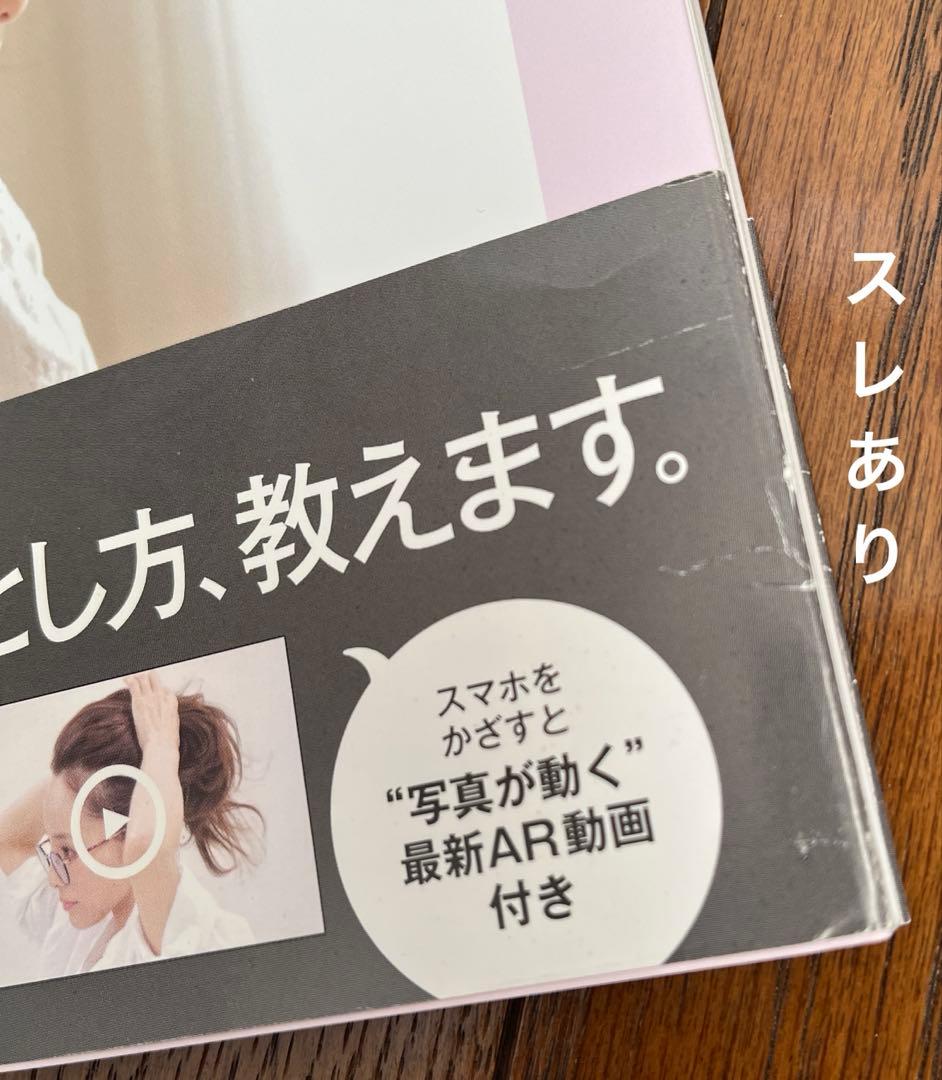 メイク　美容系　本まとめ売り　河北裕介　濱田マサル　神崎恵
