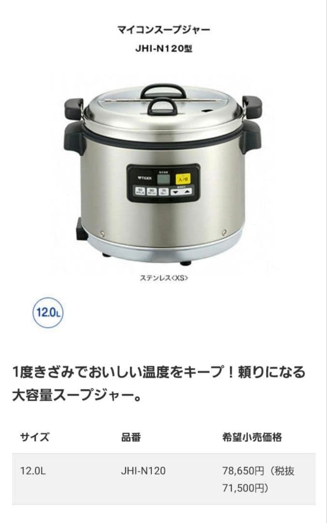 ぴかりん スープジャー　業務用　タイガー Amazon | TIGER 業務用マイコンスープジャー ステンレス 8L JHI-N080