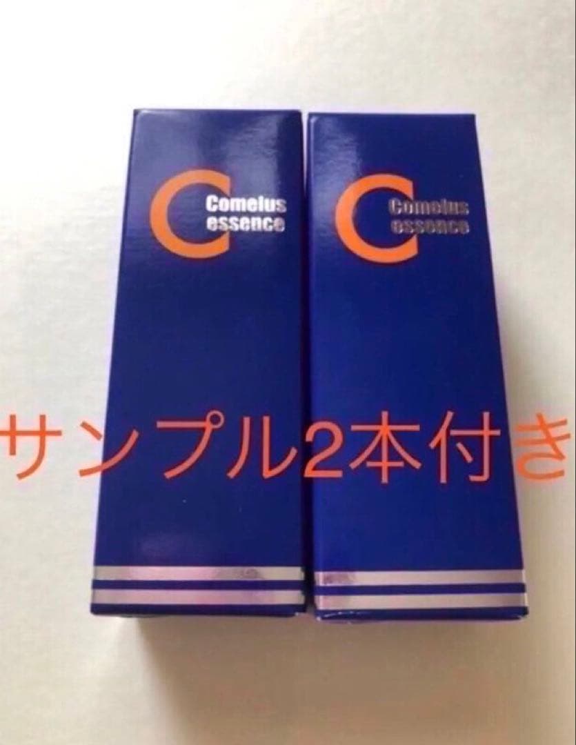 サンプル２本付き　コメルスエッセンス　浸透型ビタミンC配合美容液2本 コメルスエッセンス 浸透型ビタミンC配合美容液2本 完全無添加・天然