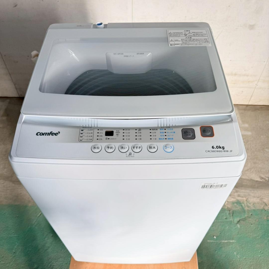 Comfee 洗濯機 小型 一人暮らし 6.0kg 2023年製 KW0109