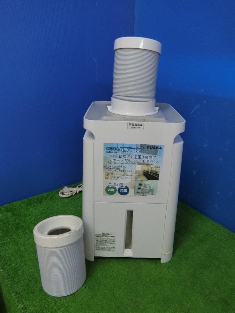 M811★YUASA ユアサ どこでもエアコン 2020年製 保証付・送料無料 楽天市場】ユアサ どこでもエアコンの通販