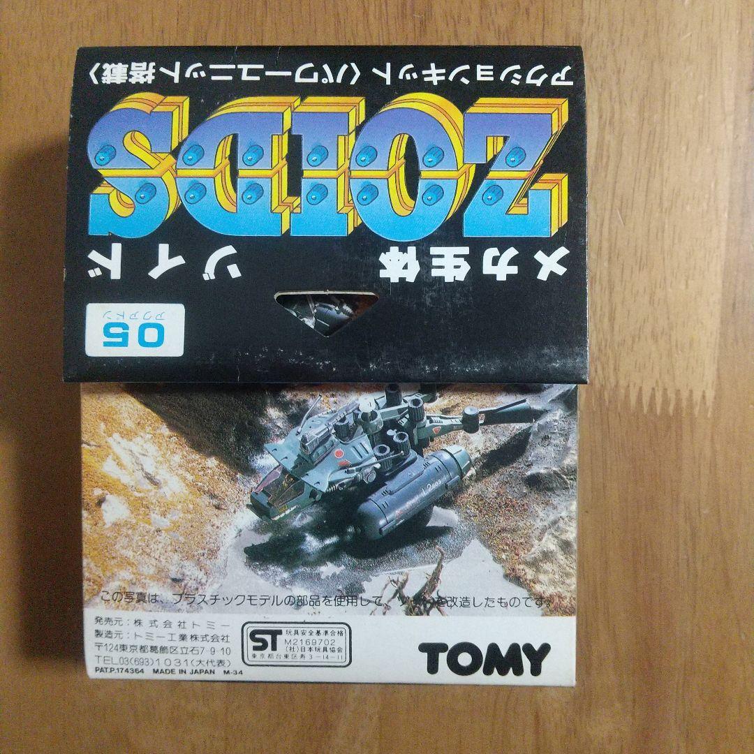 旧トミー メカ生体ZOIDS 【アクアドン<蛙型>/AQUADON】 旧トミー メカ生体ZOIDS 【アクアドン<蛙型>/AQUADON】 - メルカリ