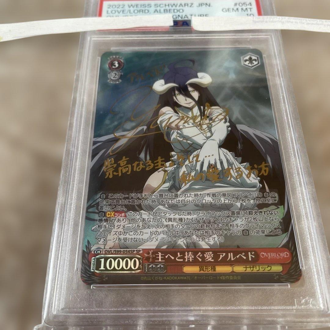 PSA10 深まる愛 アルベド PR 箔押し オーバーロード PSA10 深まる愛