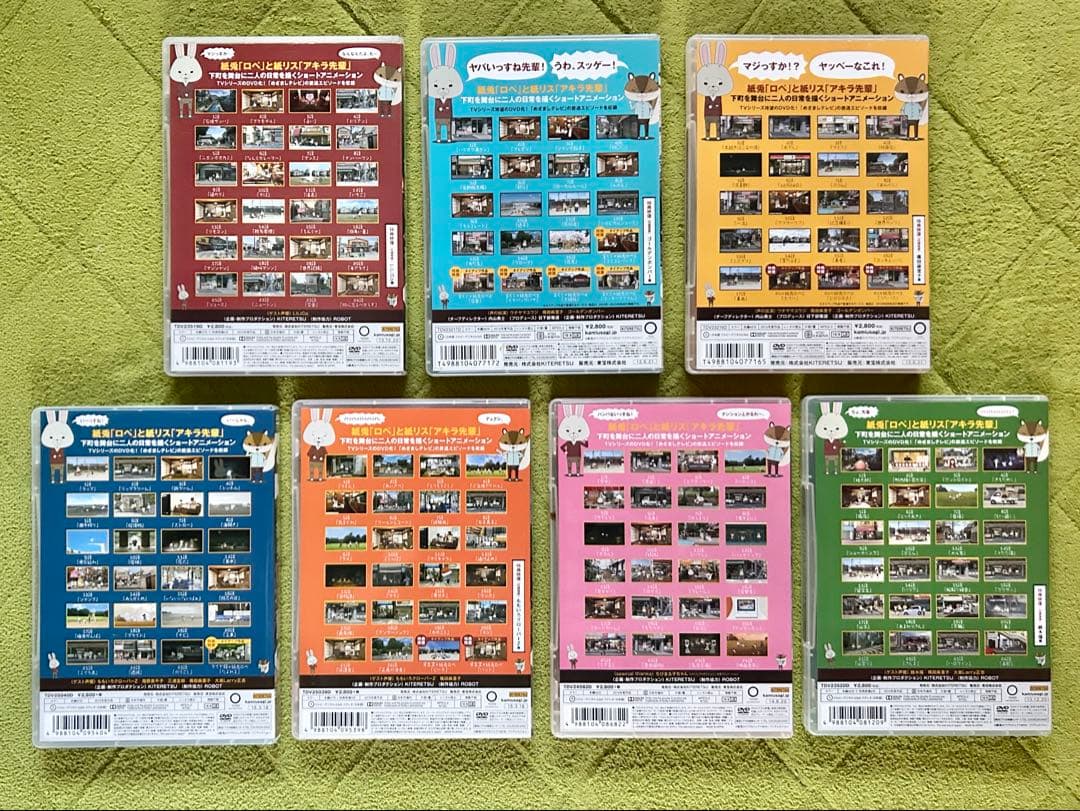 割引可】 紙兎ロペ DVD 全7巻セット 特典映像付き！ - メルカリ