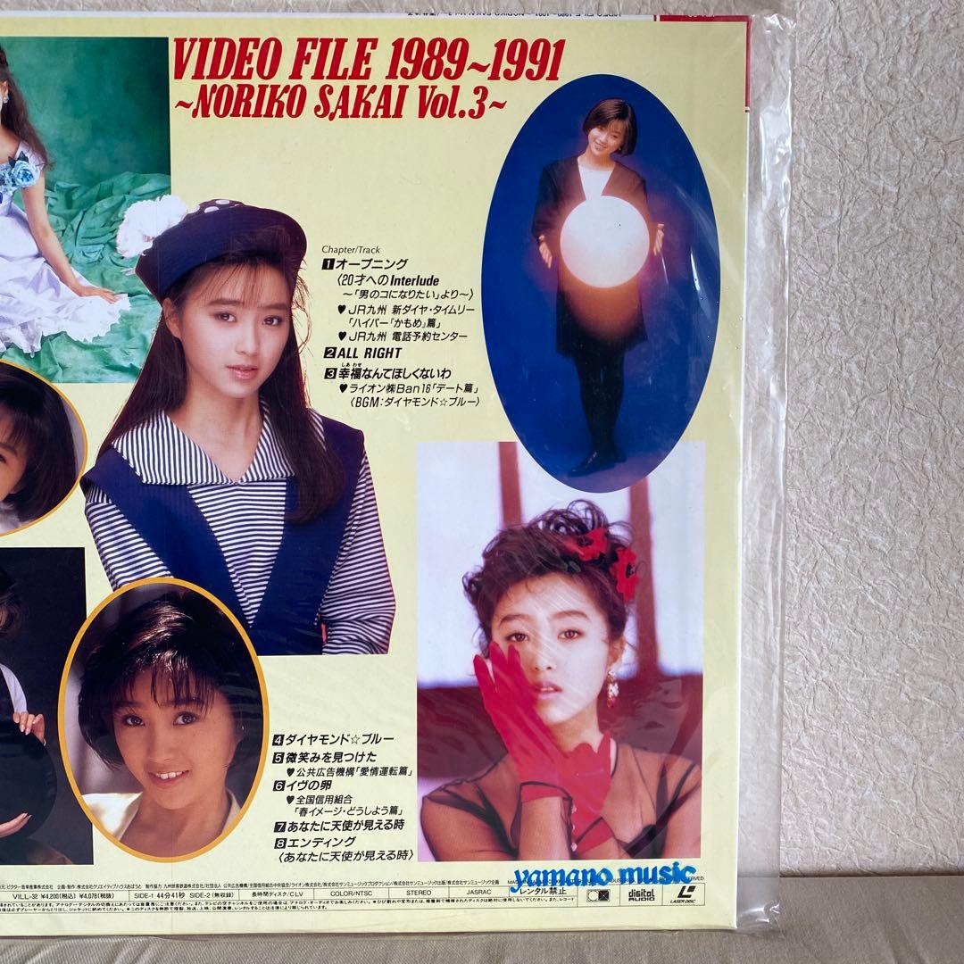 美品⭐︎ 酒井法子 VIDEO FILE レーザーディスク - メルカリ