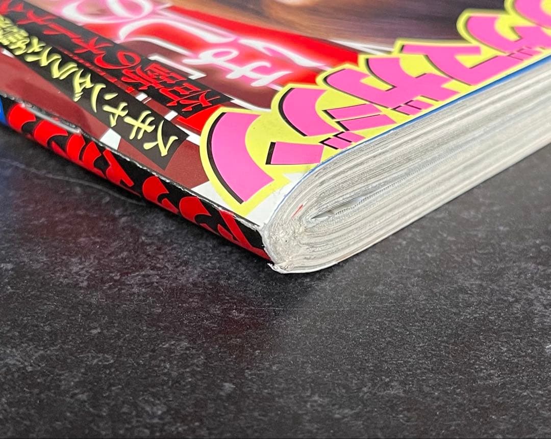 ○週刊ヤングマガジン 2011年 No.10 ○新連載 監獄学園 平本アキラの