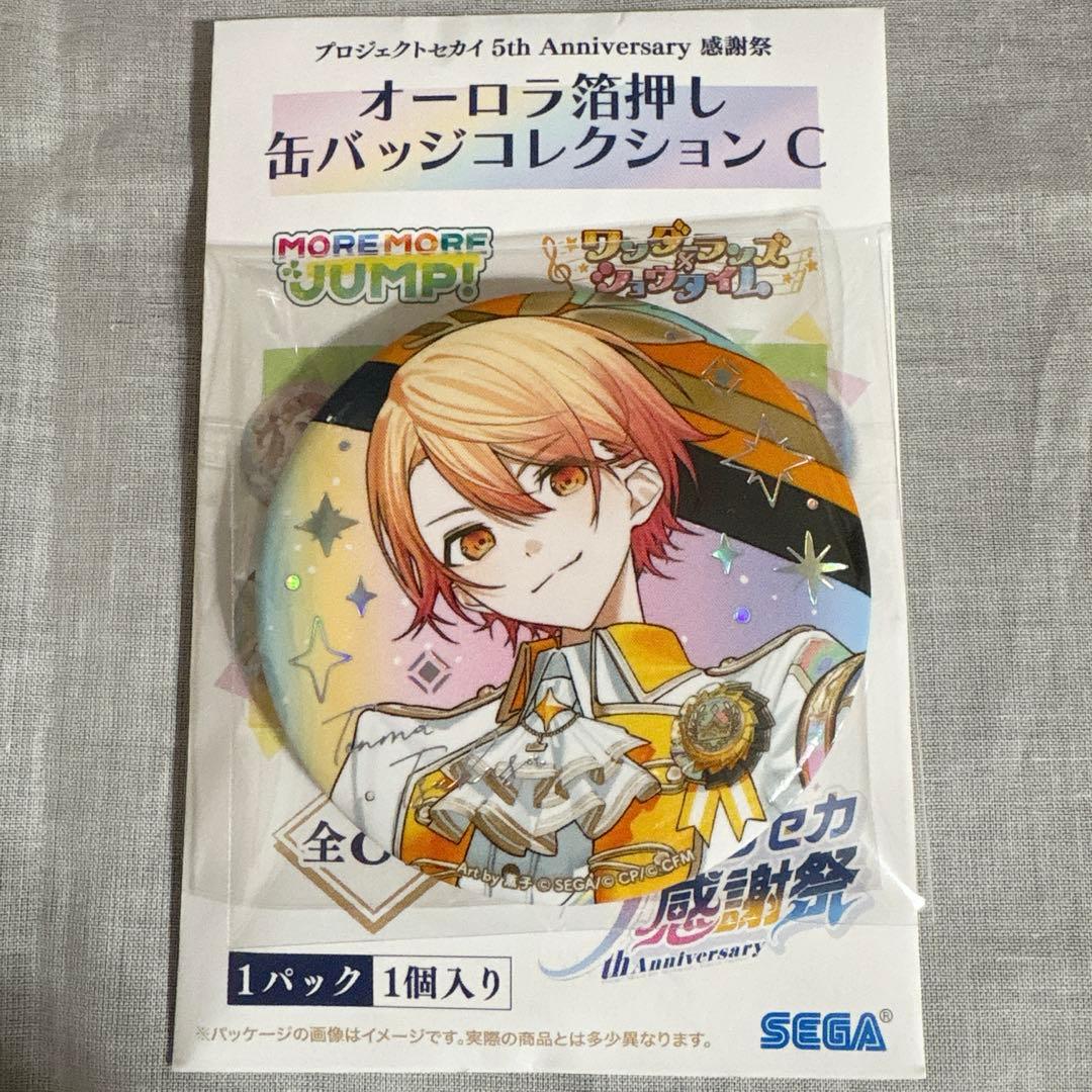 プロセカ 天馬司 オーロラ箔押し缶バッジコレクション C 5th 5周年