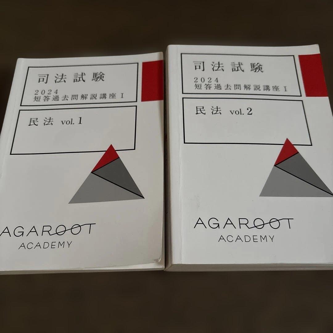 司法試験 2024 短期合格講座 民法 vol.1 & vol.2 短答知識完成講座Ⅰ 民法】感想｜ういろう【理系院卒社会人 法律知識0