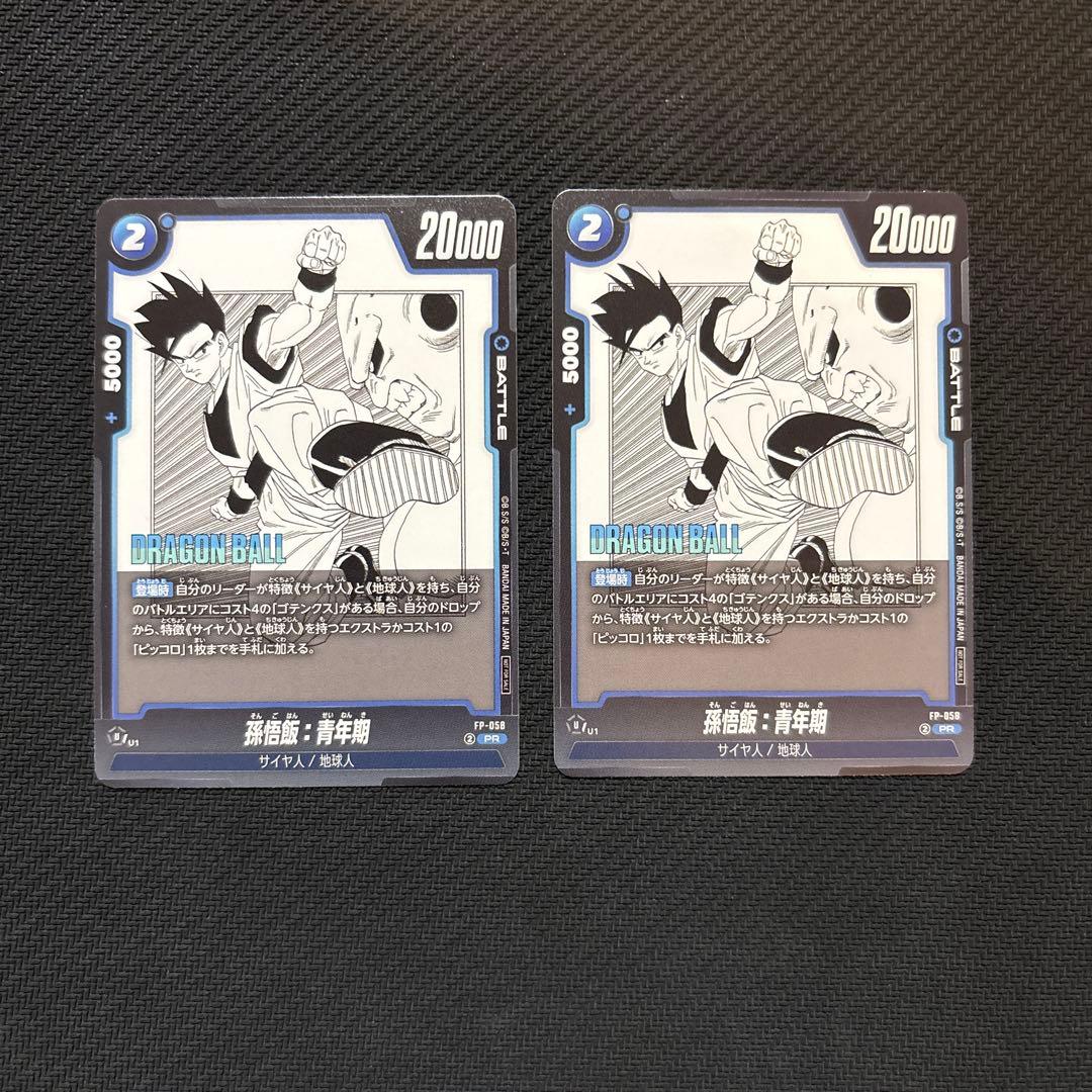ドラゴンボールカード 孫悟飯 プロモ - メルカリ