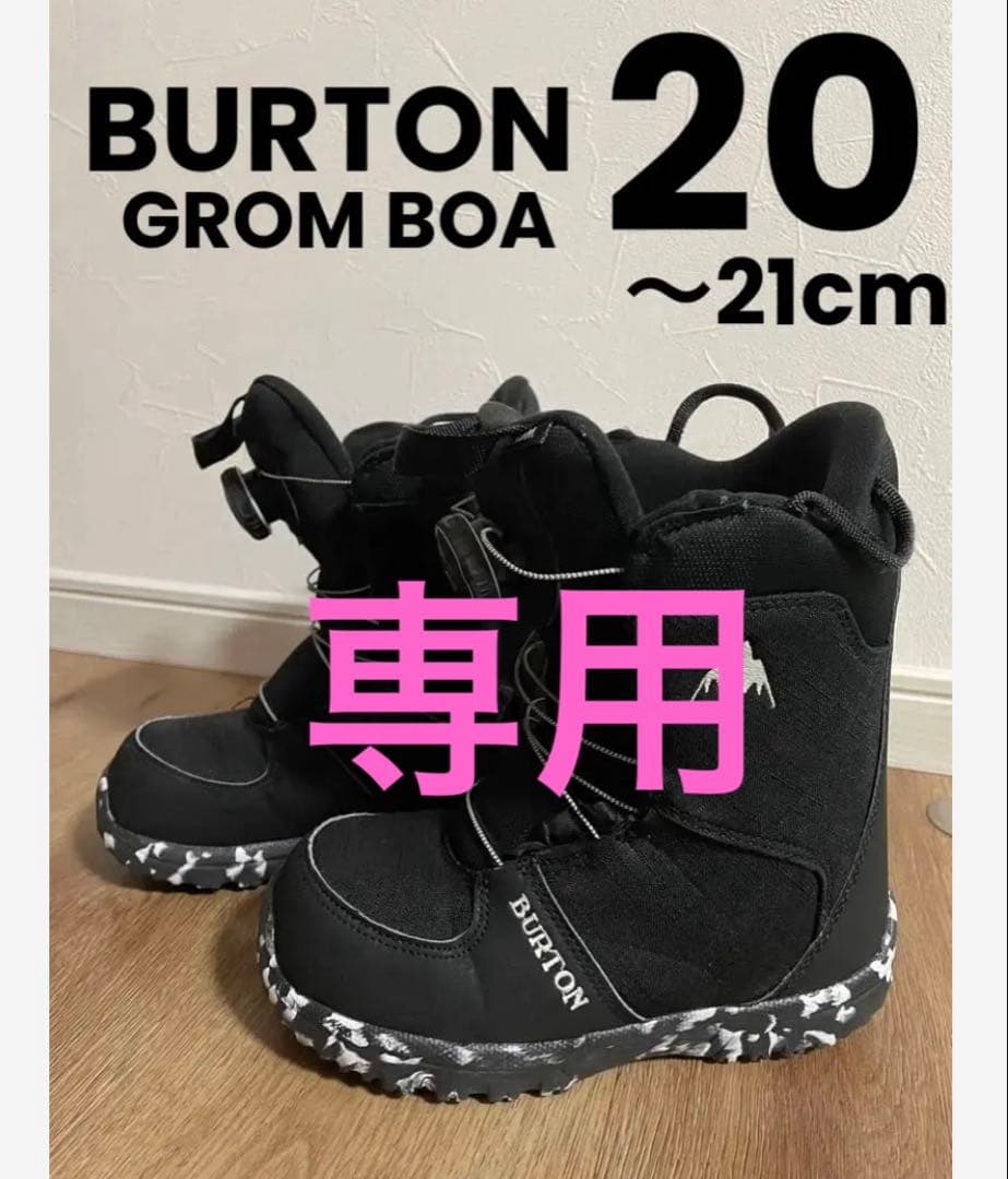 ヨッシー★スノーボードブーツ キッズ　バートン　BOA 20cm 24-25 2025 BURTON バートン スノーボードブーツ キッズ Kids' Smalls