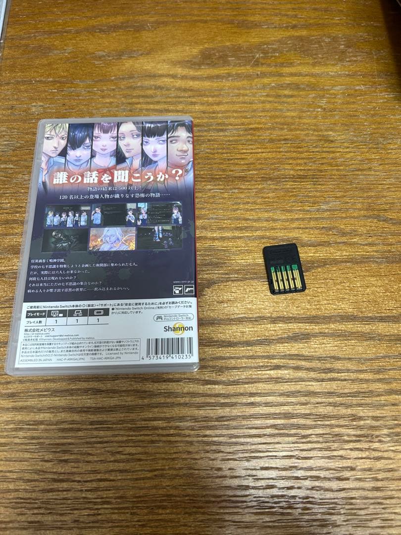 アパシー 鳴神学園七不思議 限定版 ファミ通DX版 中古 - メルカリ