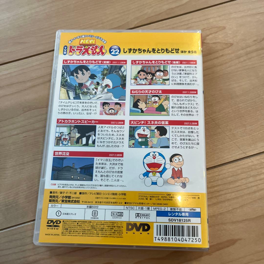 TV版 NEWドラえもん DVD 3枚セット VOL.21 22 23 - メルカリ