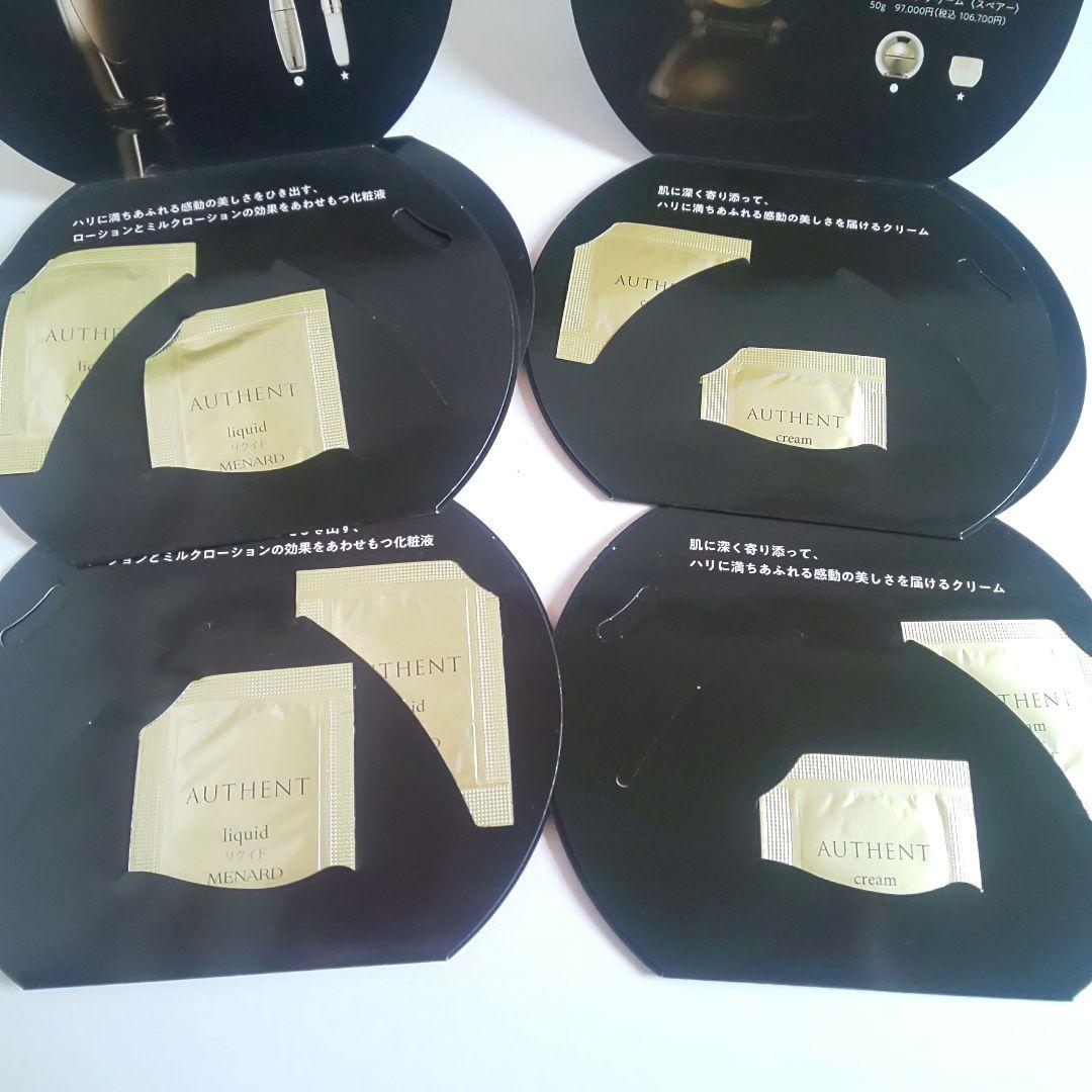 メナード オーセント サンプル - メルカリ