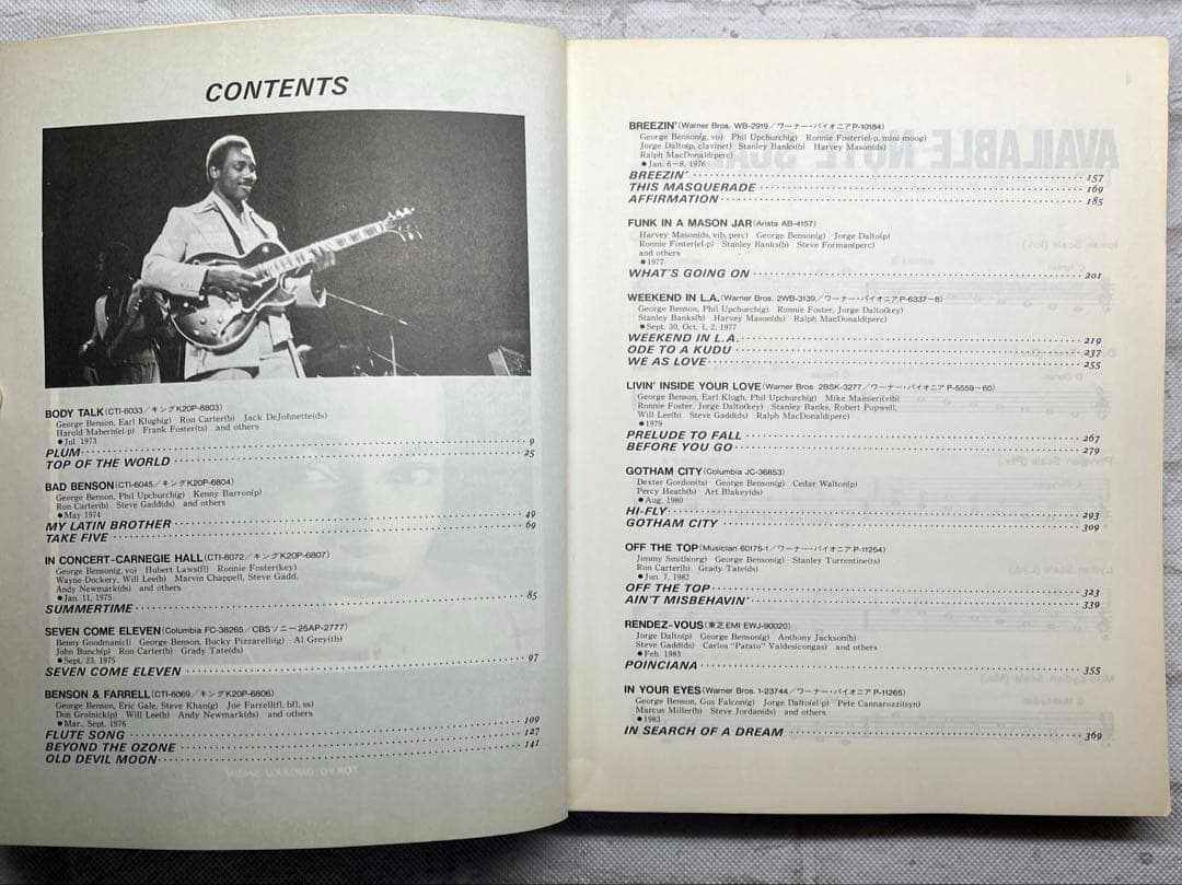 オール・アバウト・G.B. VOL.2 ジョージ・ベンソン ギター 楽譜 レア