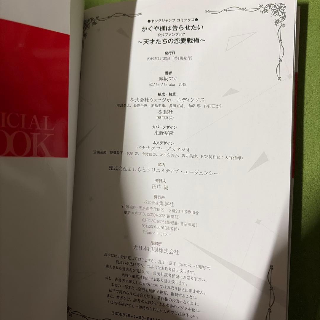 かぐや様は告らせたい 1〜20巻(非全巻) 小説版&語りたいセット - メルカリ