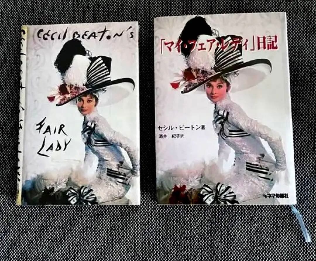 マイフェアレディ　セシルビートン　英語版　日本版　書籍2冊セット Amazon.co.jp: セシルビートン: 本