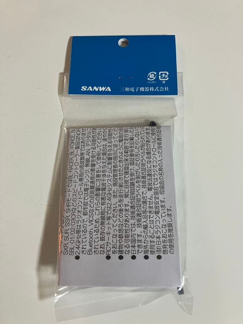 SANWA サンワ RX-49T FH5 JPレシーバー【新品】 - メルカリ