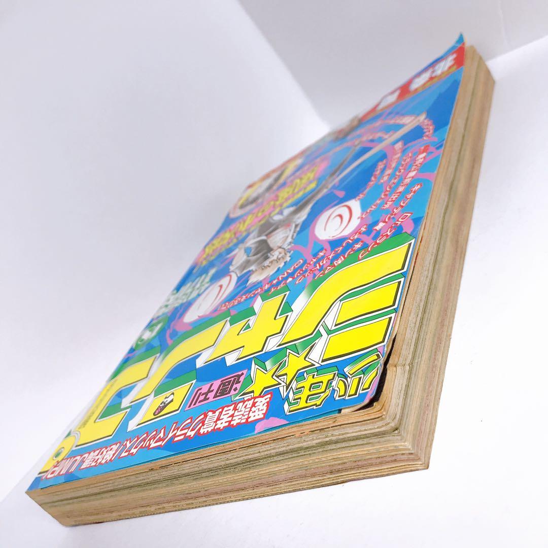 週刊少年ジャンプ1983年 18号 シティハンター 風魔の小次郎 北条司