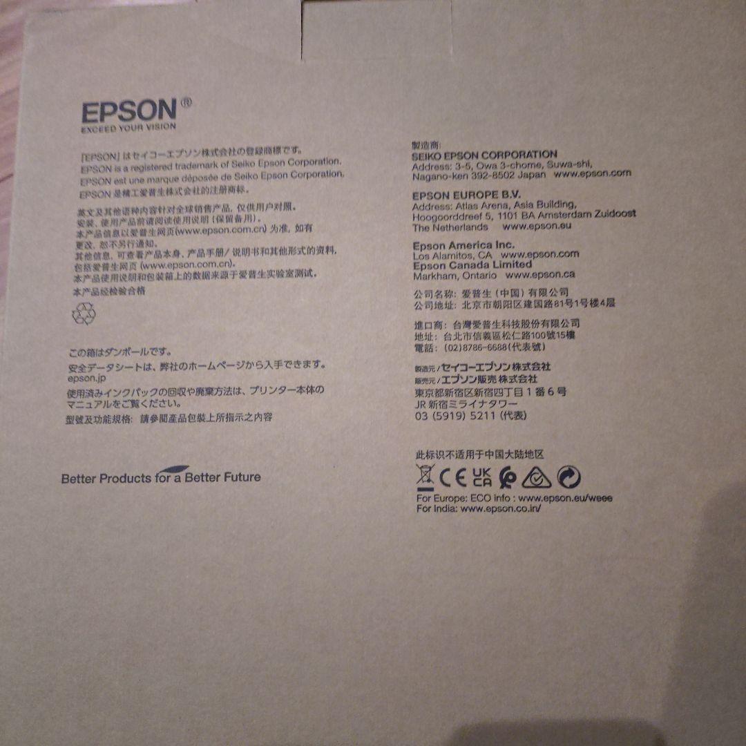 EPSON ICXBK20 ブラックインクカートリッジ 1560.6ml