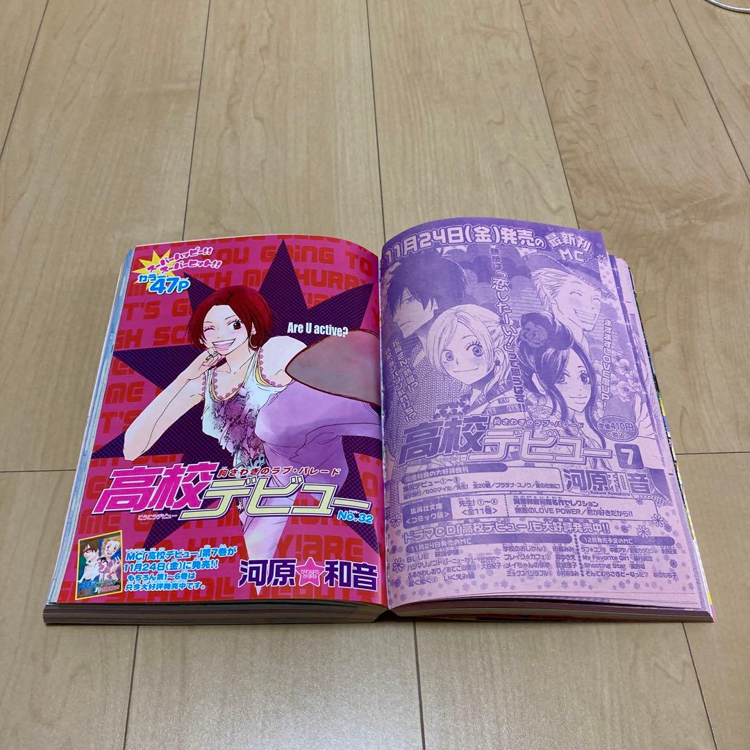 別冊マーガレット2006年12月号・2008年1.2.3.4.8.月号 - メルカリ