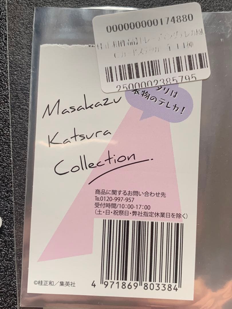 桂正和 icカードステッカー アイズ 電影少女 ウイングマン - メルカリ