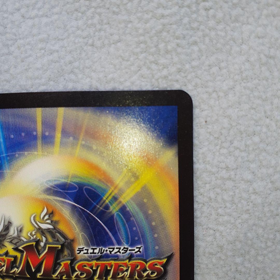 A*読様 ボルメテウス・ホワイト・ドラゴン 初期版 - メルカリ