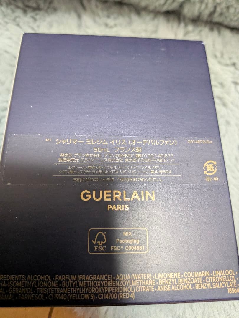 限定品伝説の香水ゲラン シャリマー ミレジム イリス EDP 50ml正規品箱