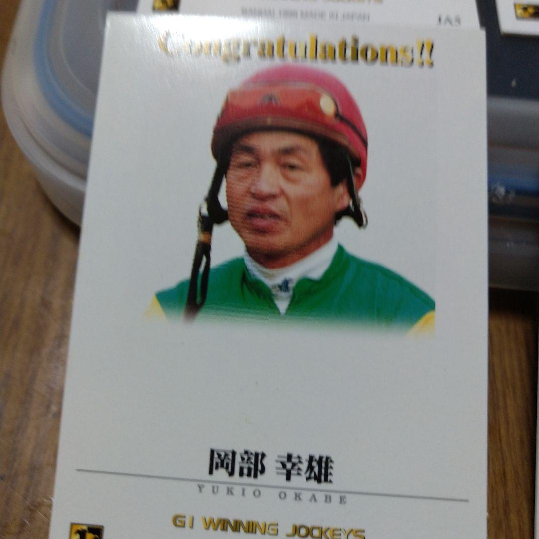 非売品G1ウイニングジョッキーズ セット10名