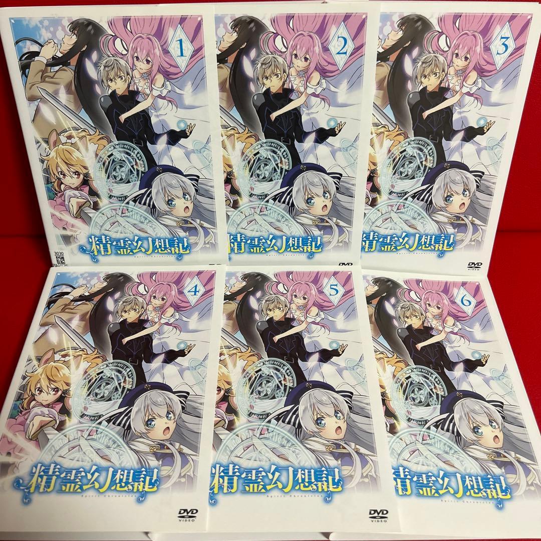 精霊幻想記　アニメ　DVD　全巻セット　1巻〜6巻　全6巻 精霊幻想記 全6巻セット アニメ DVD - 最安値・価格比較 - Yahoo